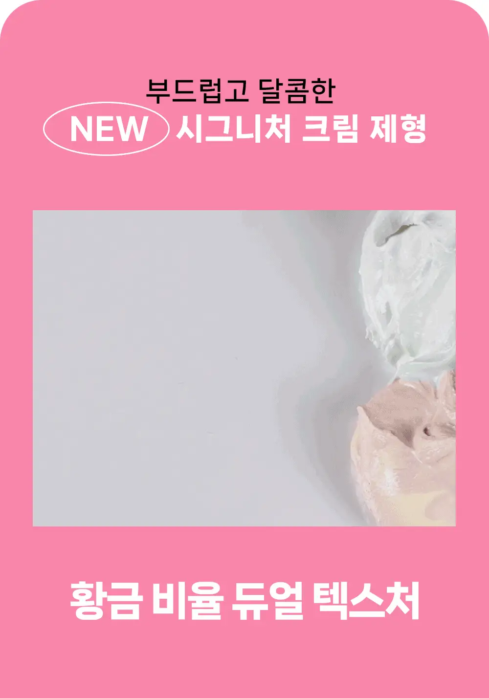 [모공팩클렌저] 오브베이스 픽팩 클렌저 2종 택1 상세페이지 26